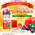 リンゴ酢を使った簡単で美味しい10分レシピ