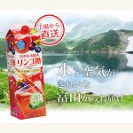 リンゴ酢が本当に美味しく摂れる飲み方＆活用方法を教えます