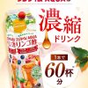 リンゴ酢が本当に美味しく摂れる飲み方＆活用方法を教えます