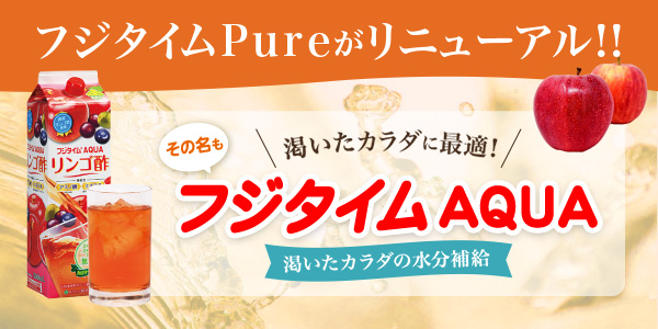 フジタイム