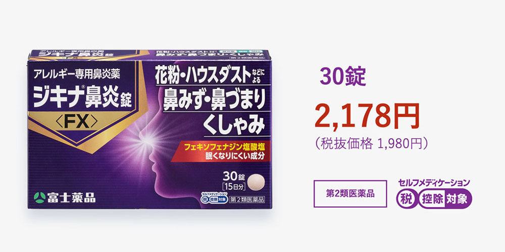 ○チクナイン 点鼻スプレー 30ml(ｽﾌﾟﾚｰ): 医薬品・医薬部外