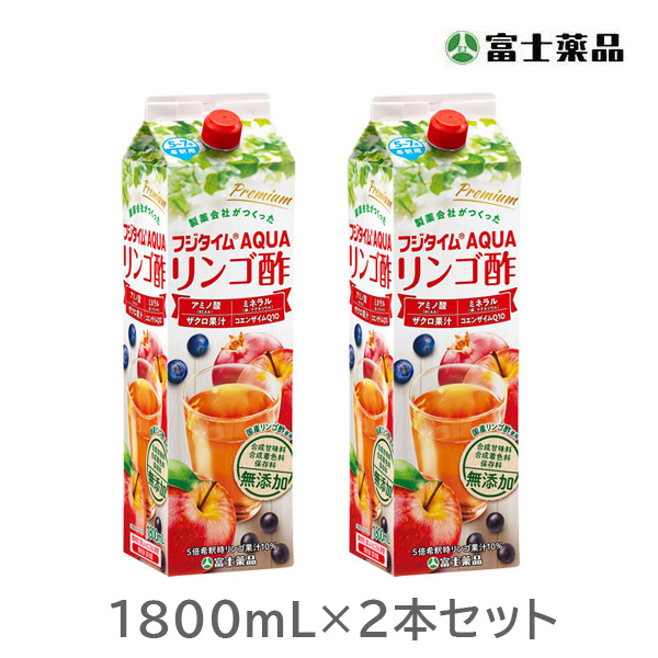 富士薬品 フジタイムAQUA リンゴ酢 1800mL×8本-