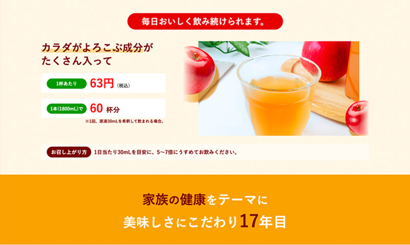 りんご酢 フジタイムAQUA 2023 1800mL 富士薬品 リンゴ酢 ソーダ ソーダ割り 水割り りんご 酢 リンゴ フジタイムアクア 炭酸割り