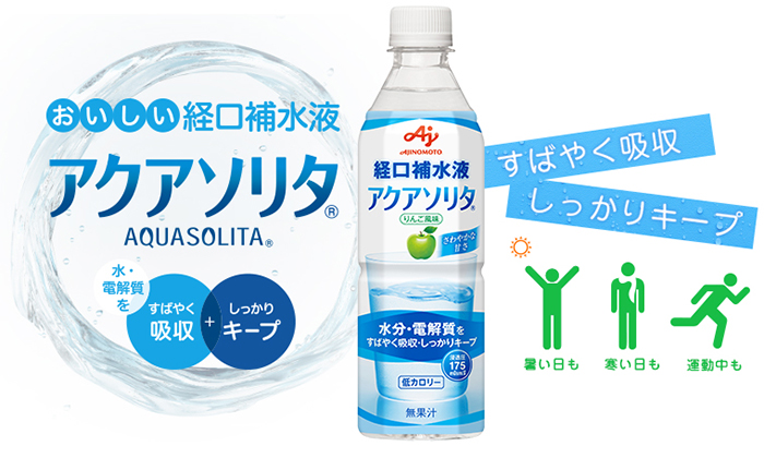  ネスレ日本株式会社 栄養ケア食品（経口補水製品） 『アクアソリタ ゼリー YZ（ゆず風味）130g×6個×5セット（30個）』