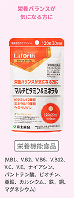 ラフォースチョイス ビタミンC (90粒)【栄養機能食品】