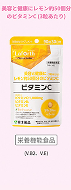 ラフォースチョイス ビタミンC (90粒)【栄養機能食品】