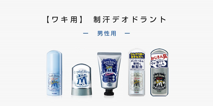 デオナチュレ 通販｜セイムスオンライン E-富士薬品