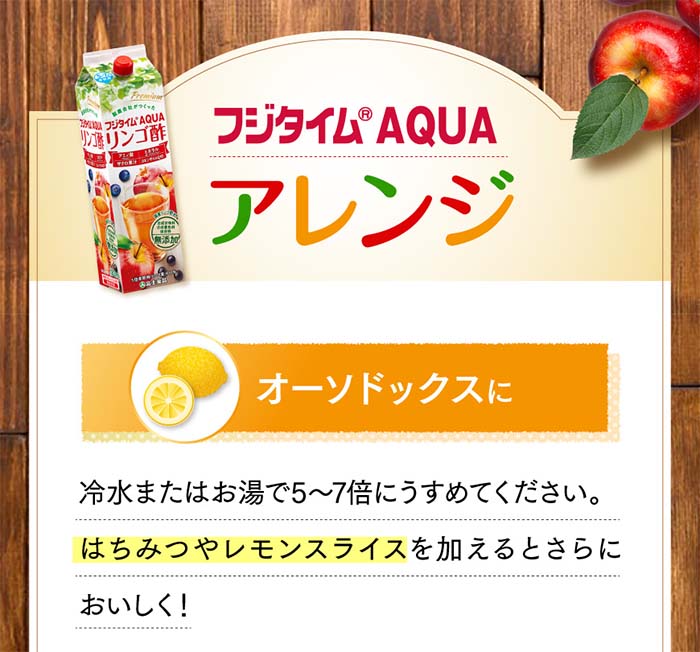 りんご酢 フジタイムAQUA 2022 1800mL 8本セット 富士薬品 リンゴ酢 無添加 ソーダ ソーダ割り 水割り りんご 酢 リンゴ  フジタイム 炭酸割り