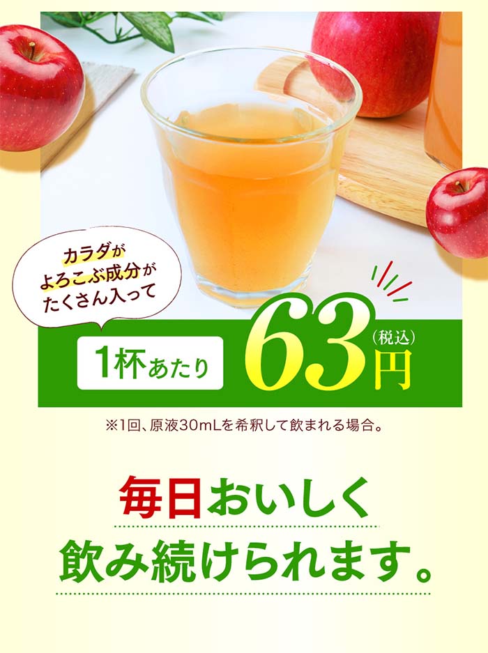 フジタイムAQUA リンゴ酢8本セット 【オープニング大セール】