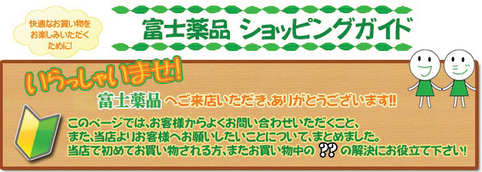 ご利用ガイド