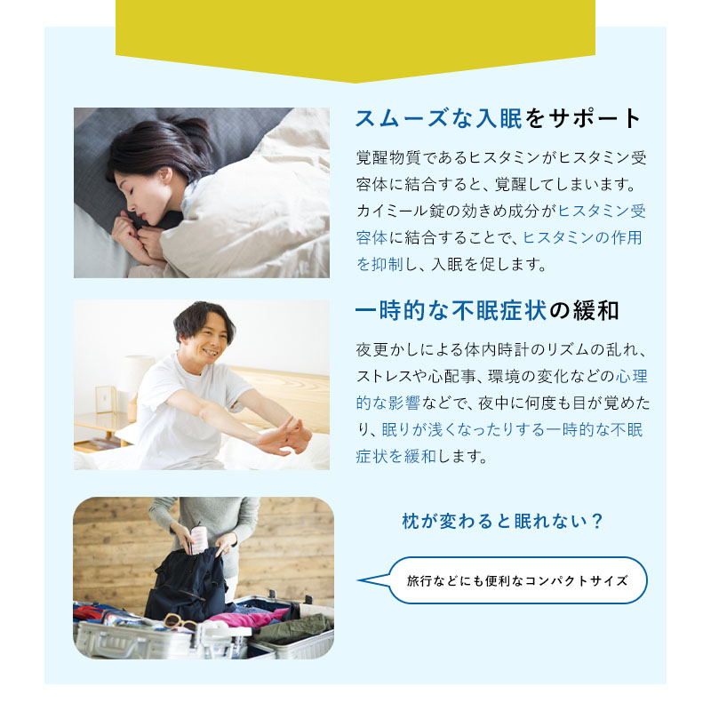 カイミール錠 (12錠)【指定第2類医薬品】, 画像サイズ:800x800