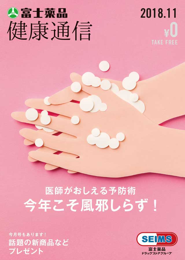 201811_cover