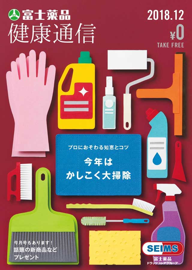 2018年12月号