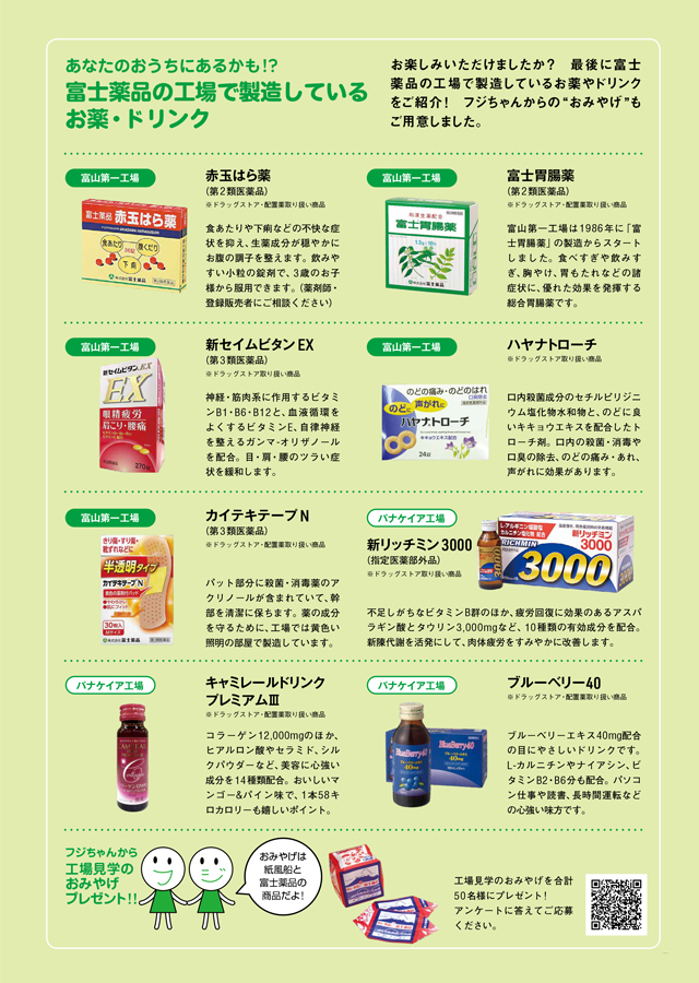 健康通信19年6月号 富士薬品の公式通販 E 富士薬品 健康通信19年6月号 富士薬品の公式通販 E 富士薬品