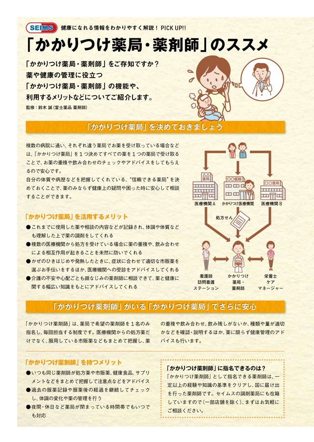 富士薬品の公式通販 E 富士薬品