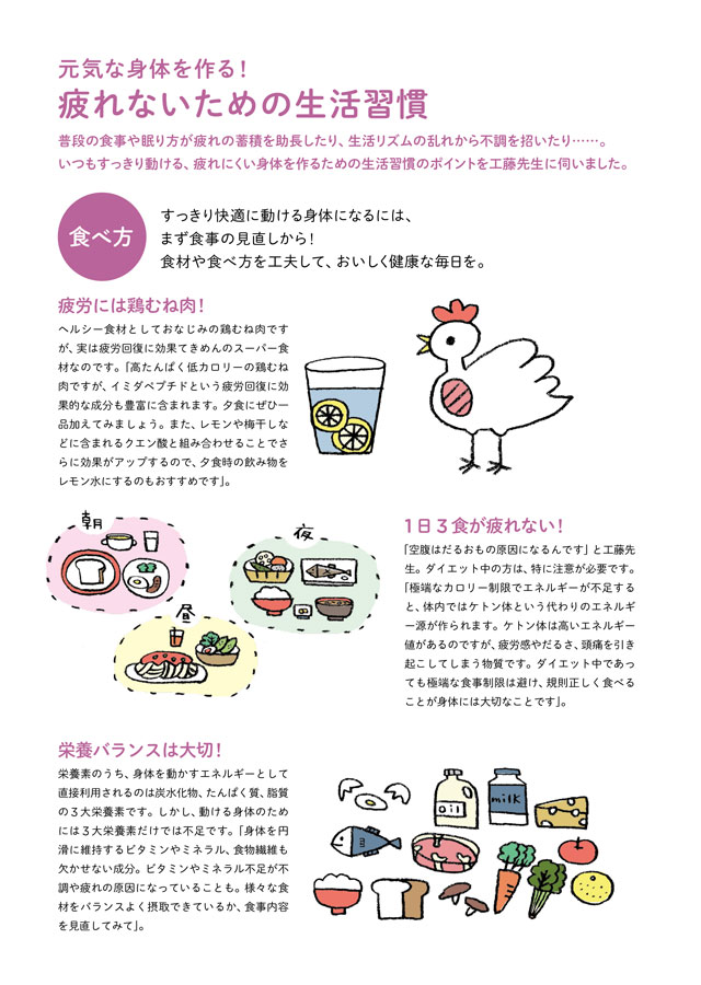 健康通信2022年8月号 セイムスオンライン E-富士薬品 | ドラッグ 健康通信2022年8月号 セイムスオンライン E-富士薬品 | ドラッグ