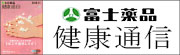 健康通信