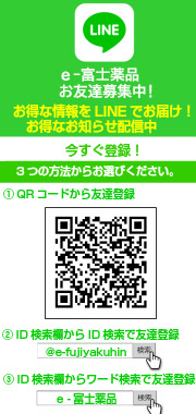 お友達登録