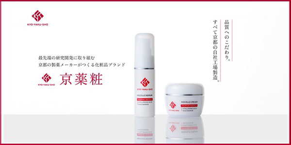 京薬粧