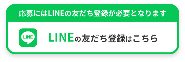 富士薬品オリジナル商品LINE公式アカウントを友だちに追加する