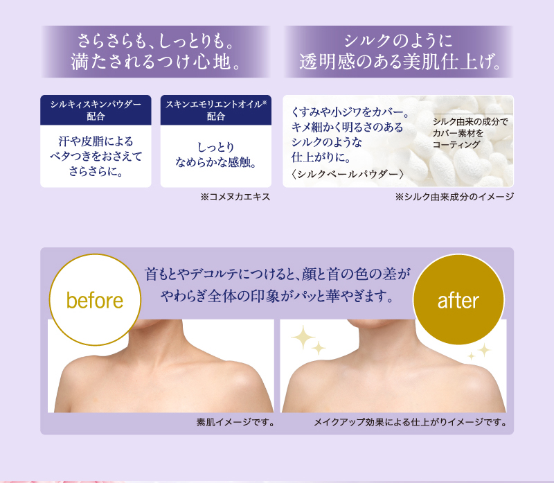 ミラノコレクション ボディフレッシュパウダー2022 30g