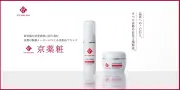 京薬粧