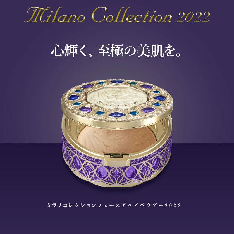 ミラノコレクション フェースアップパウダー2022 24g | ミラノ 