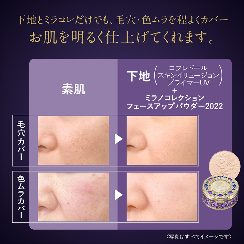 ミラノコレクション フェースアップパウダー2022 24g