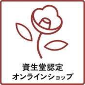 資生堂
