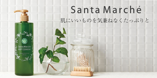 サンタマルシェ