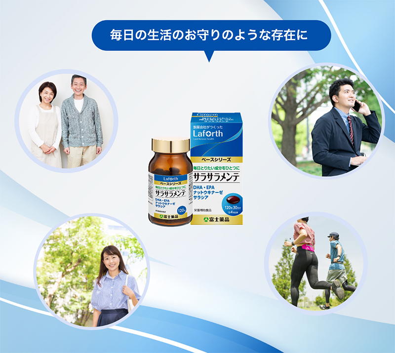 ラフォース サラサラメンテ 120粒(30日分) Laforth