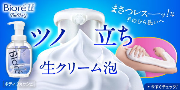ビオレ