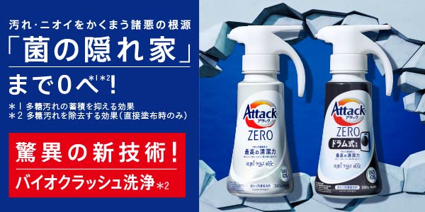 attack