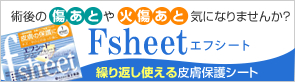 エフシート
