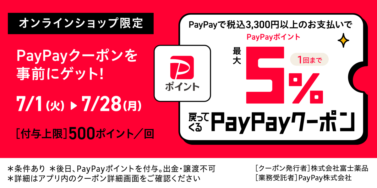 PayPay