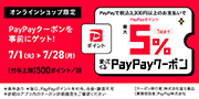 PayPay