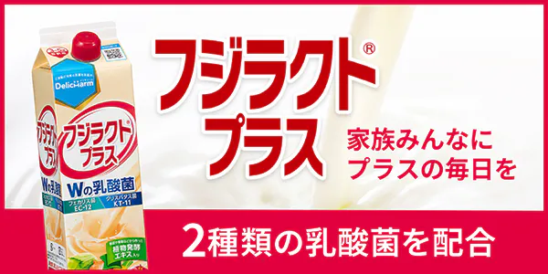 フジラクト