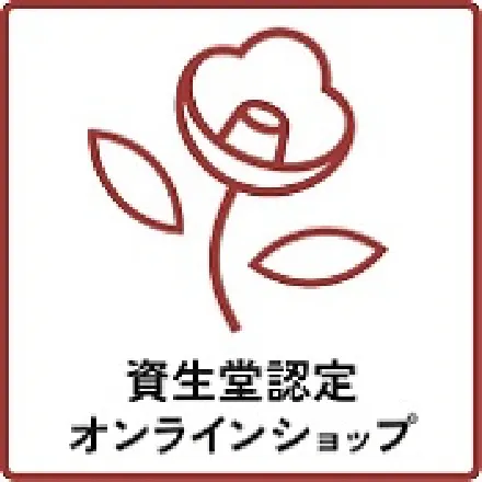 資生堂